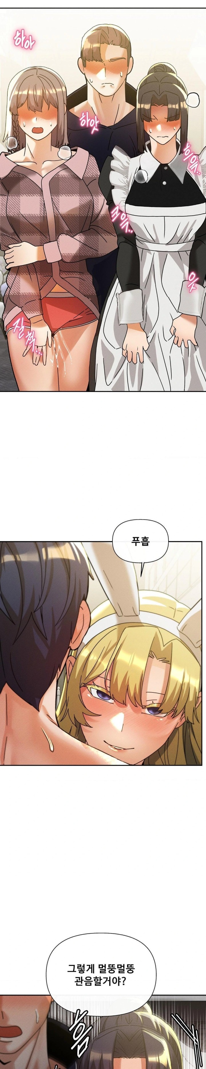 69 University Raw - Chapter 28 Page 15