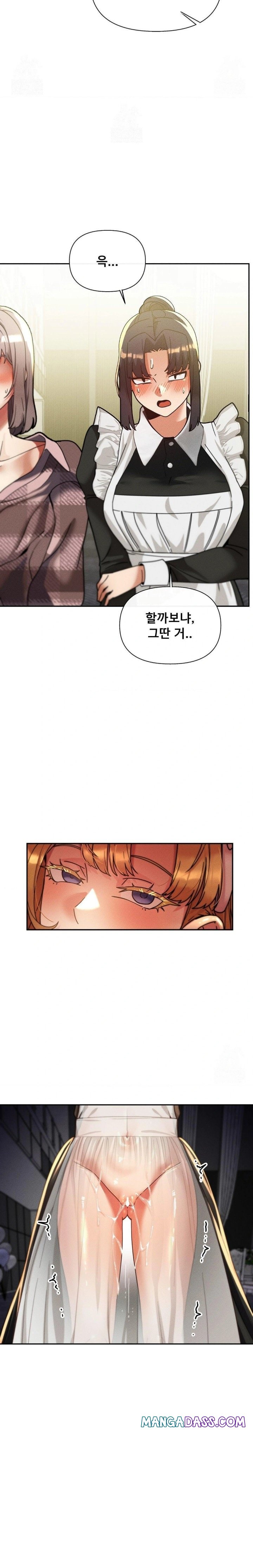 69 University Raw - Chapter 28 Page 19