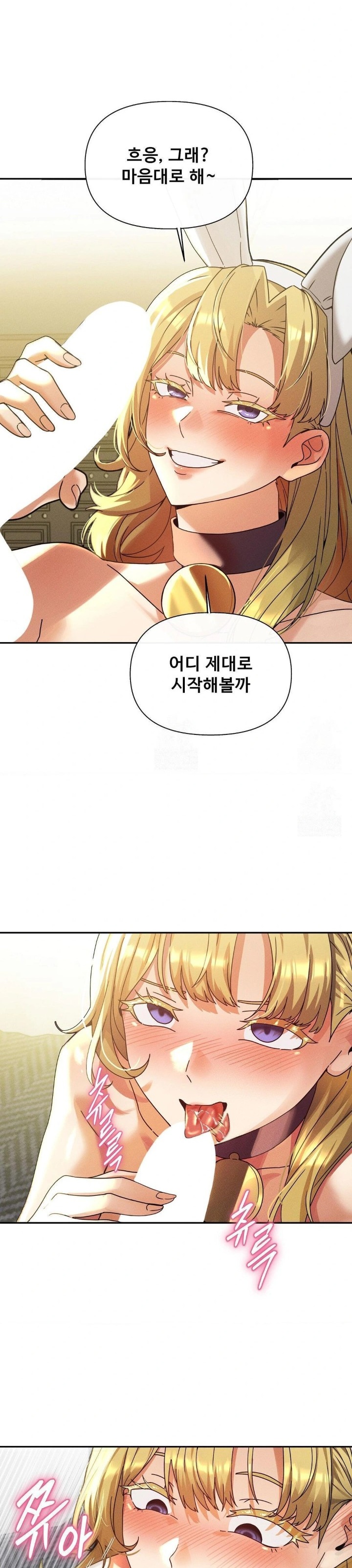 69 University Raw - Chapter 28 Page 20