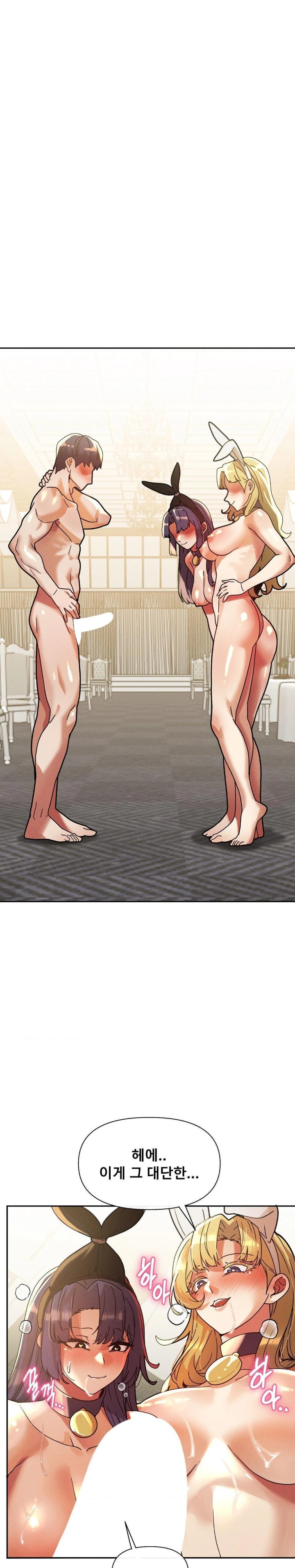 69 University Raw - Chapter 28 Page 8