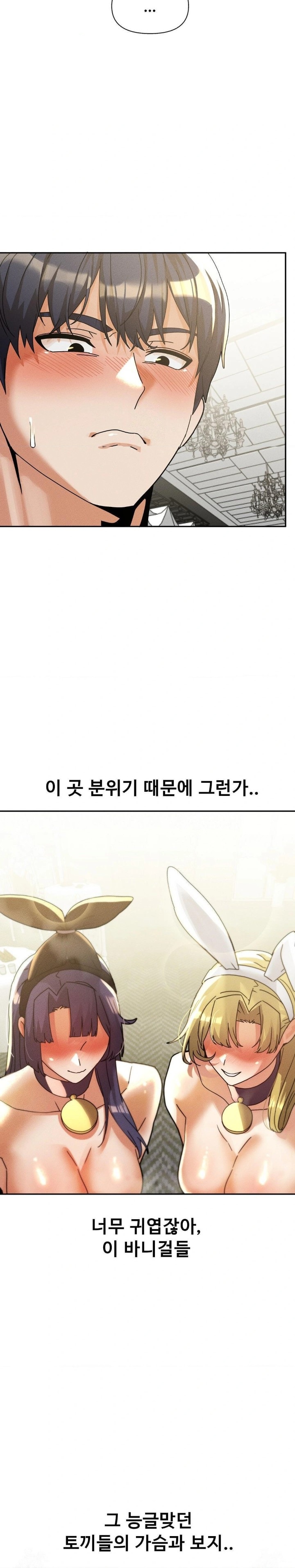 69 University Raw - Chapter 28 Page 9