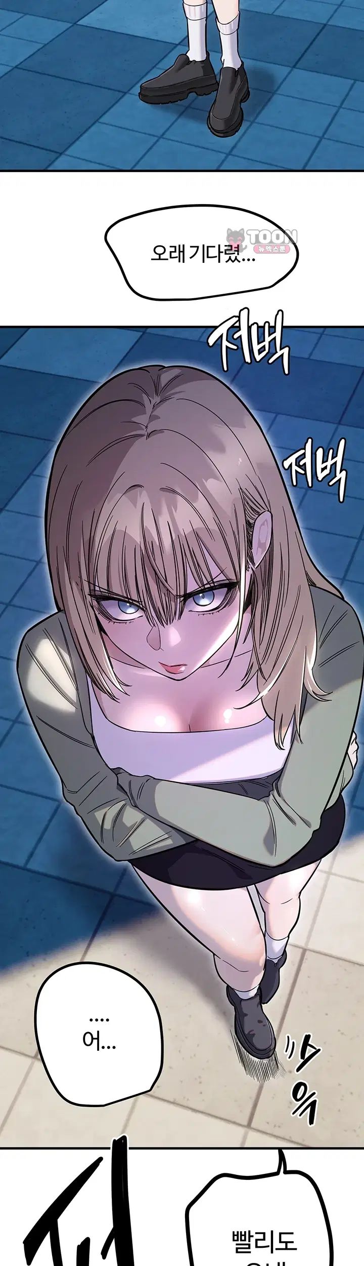 Manitto Raw - Chapter 100 Page 2