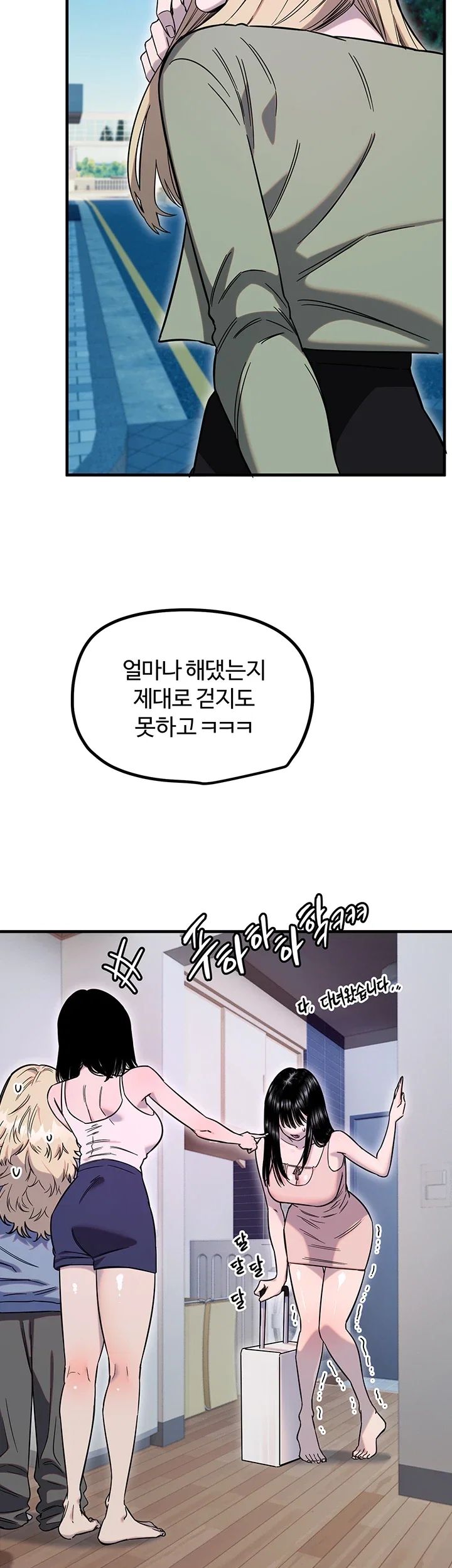 Manitto Raw - Chapter 100 Page 6