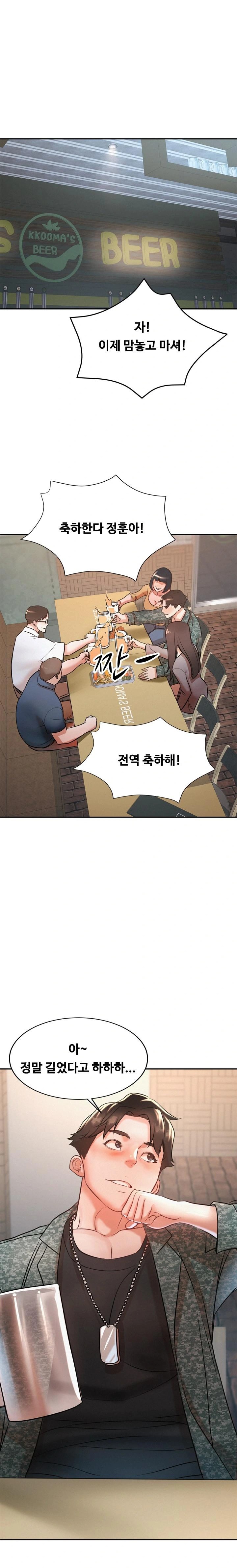 My Stepmom is My Friend