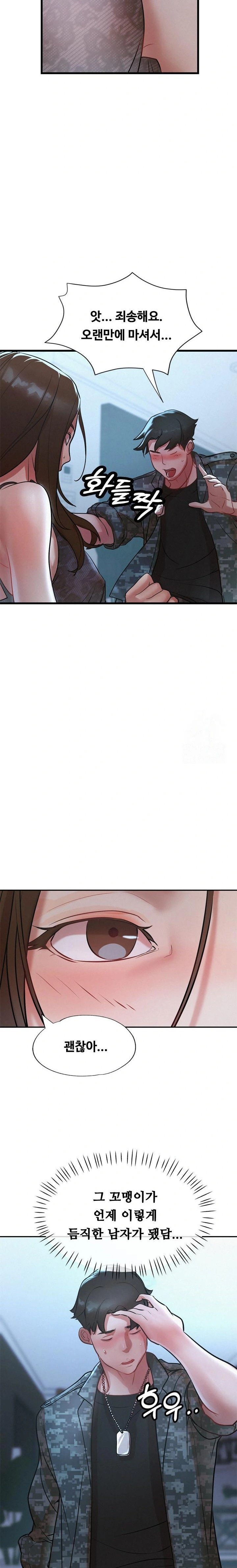 My Stepmom is My Friend