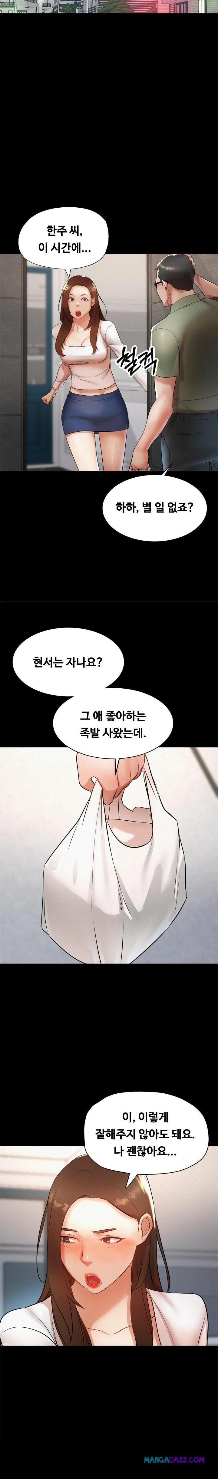 My Stepmom is My Friend