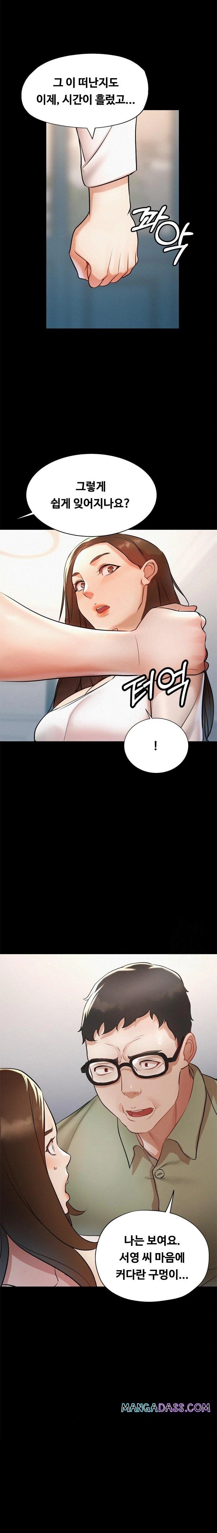 My Stepmom is My Friend