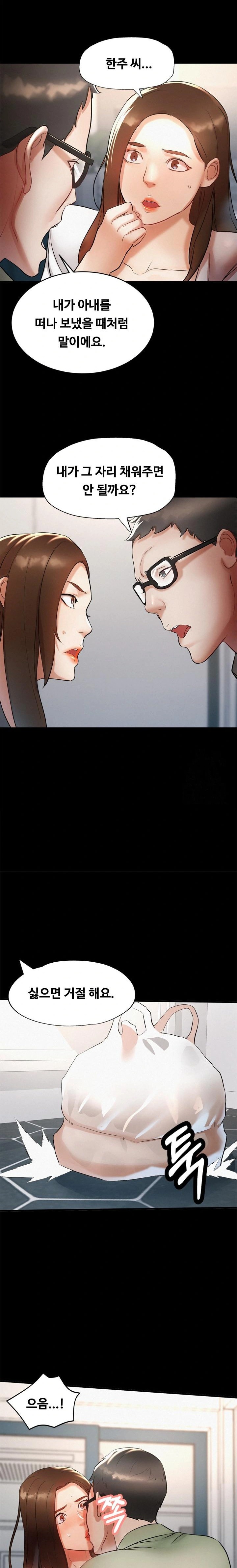 My Stepmom is My Friend