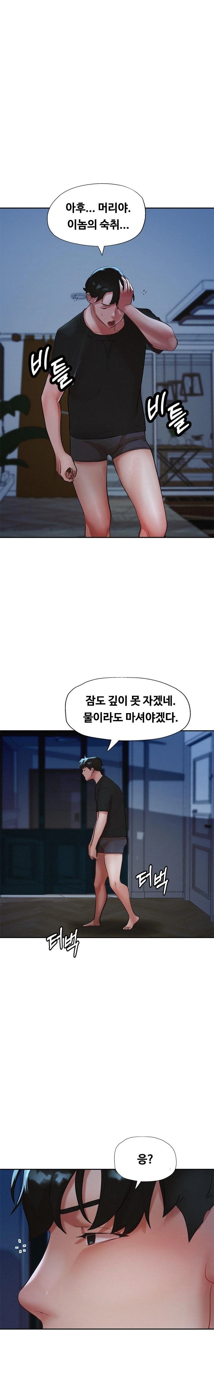 My Stepmom is My Friend