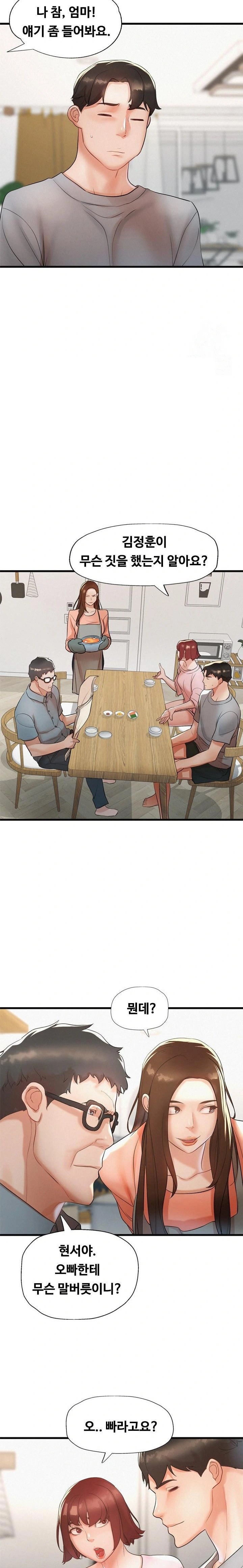 My Stepmom is My Friend