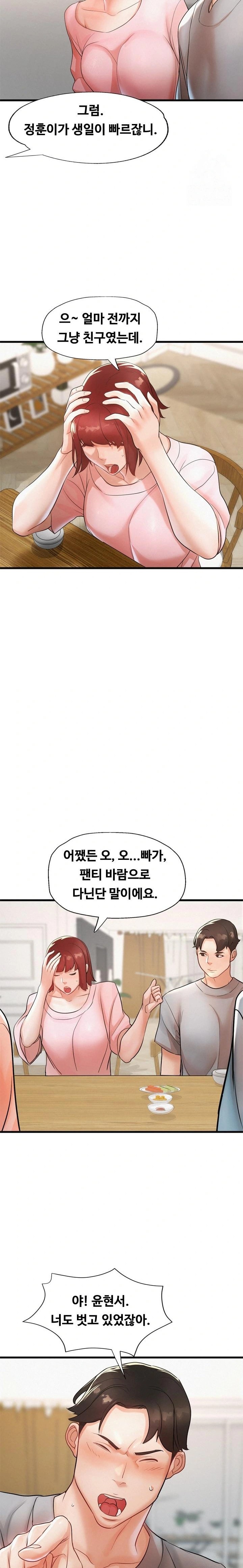 My Stepmom is My Friend