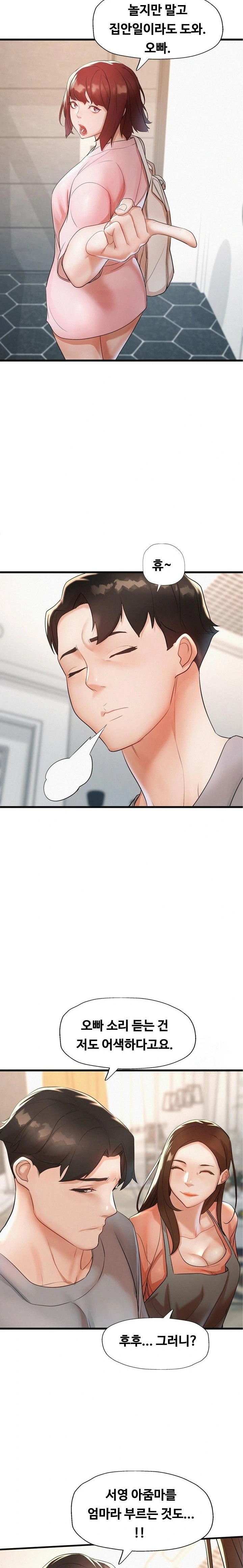 My Stepmom is My Friend