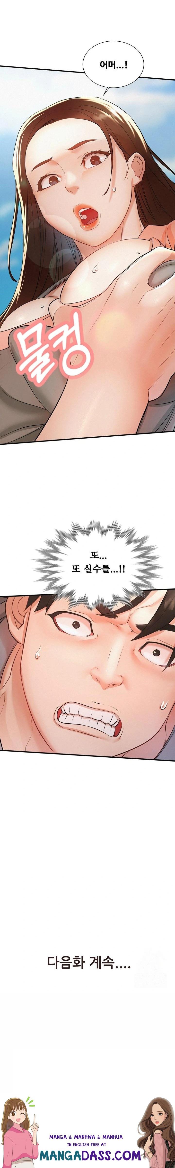 My Stepmom is My Friend