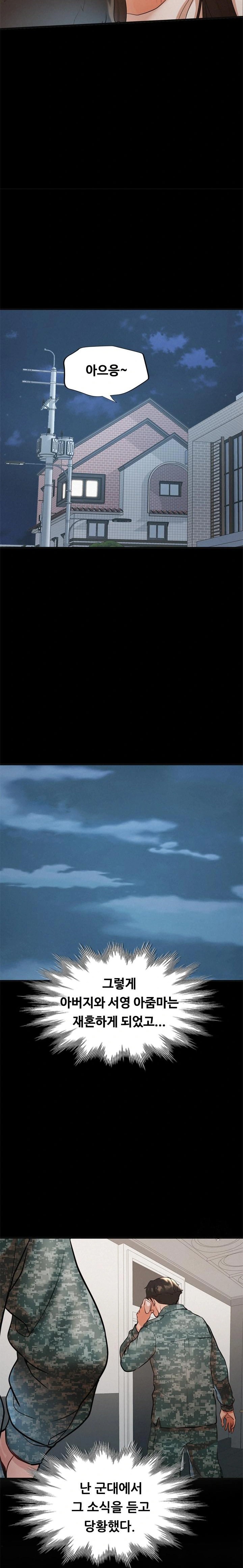 My Stepmom is My Friend