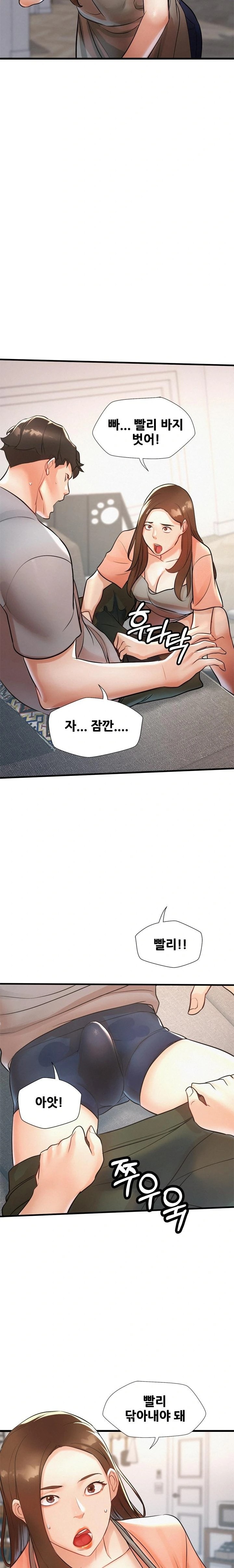 My Stepmom is My Friend