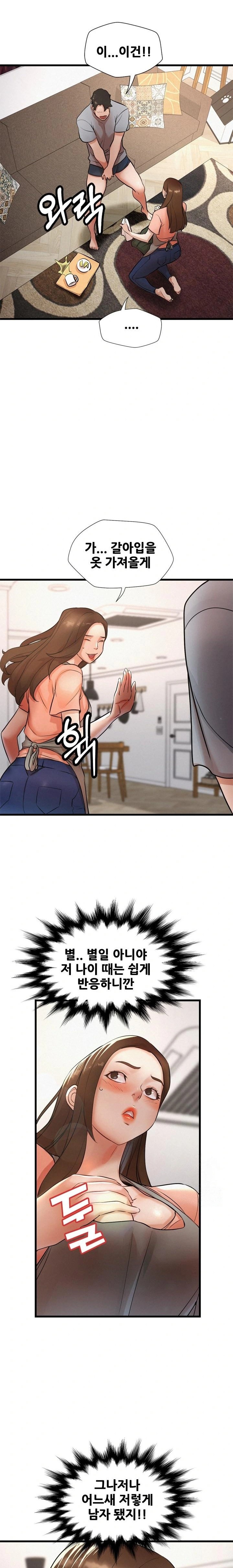 My Stepmom is My Friend