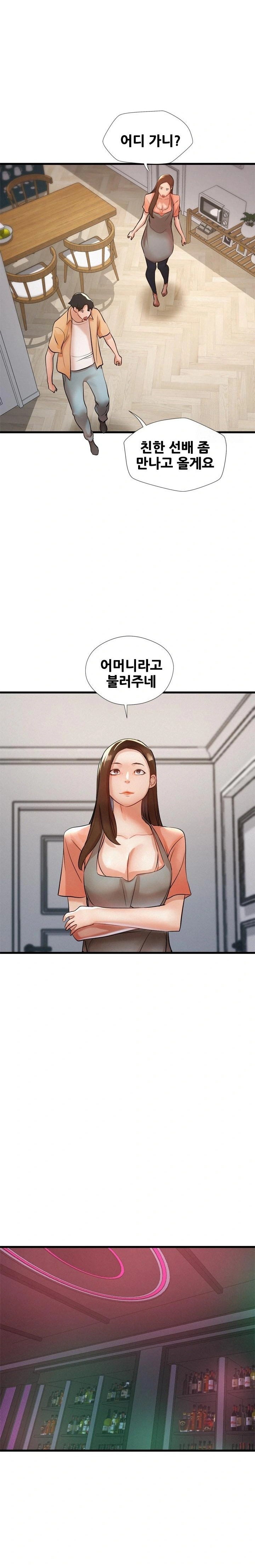 My Stepmom is My Friend