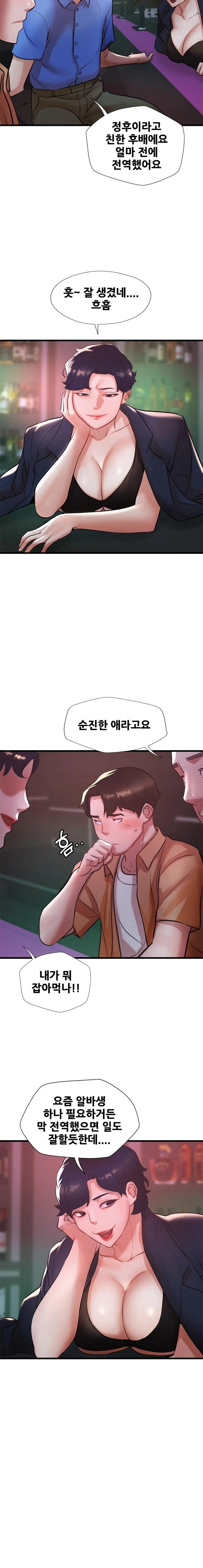 My Stepmom is My Friend