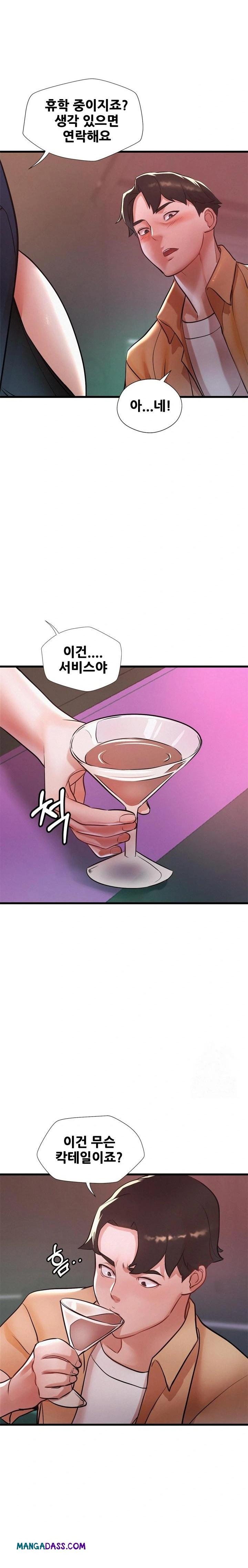 My Stepmom is My Friend