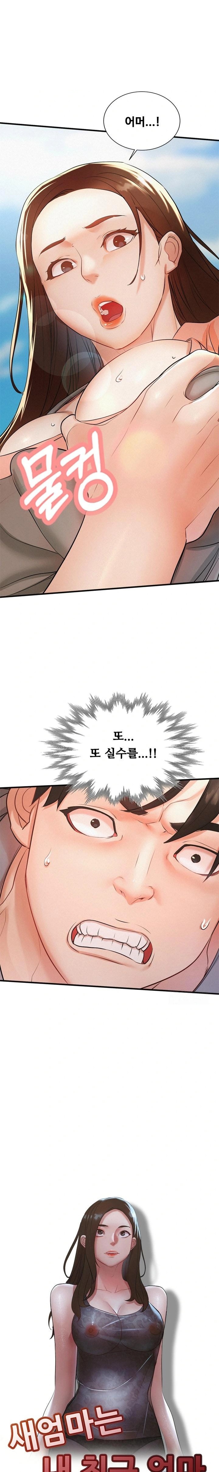 My Stepmom is My Friend