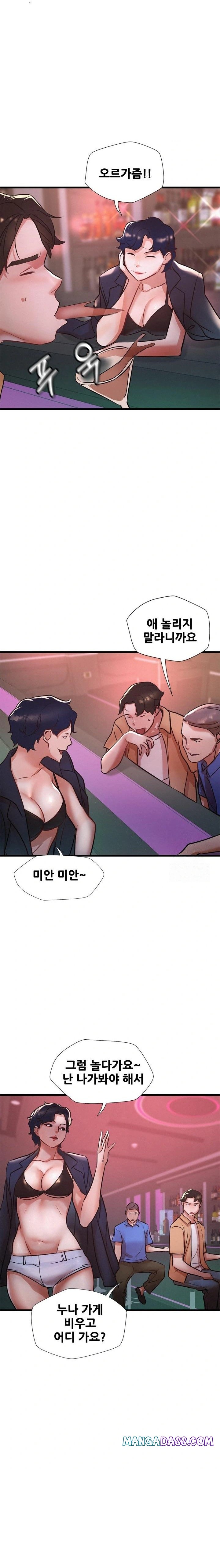 My Stepmom is My Friend