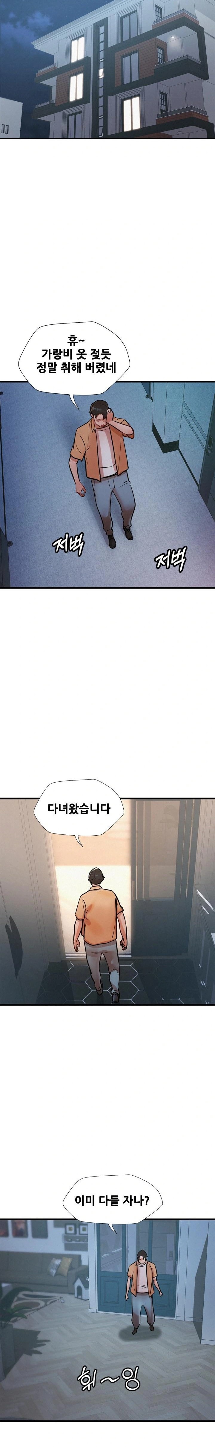 My Stepmom is My Friend