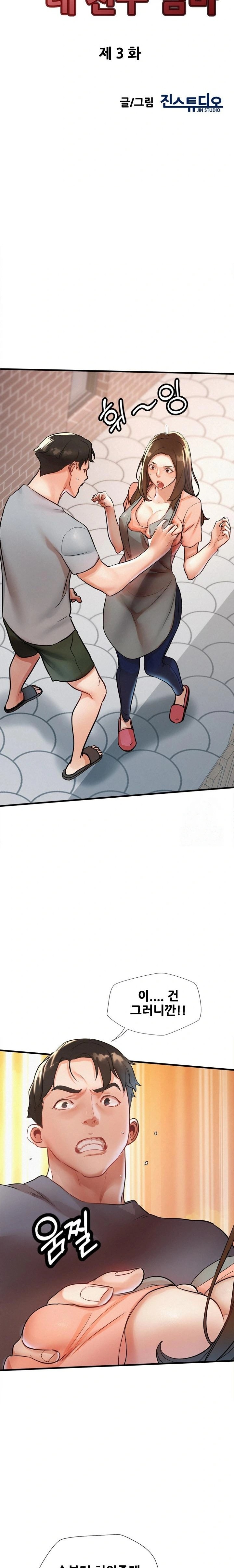 My Stepmom is My Friend