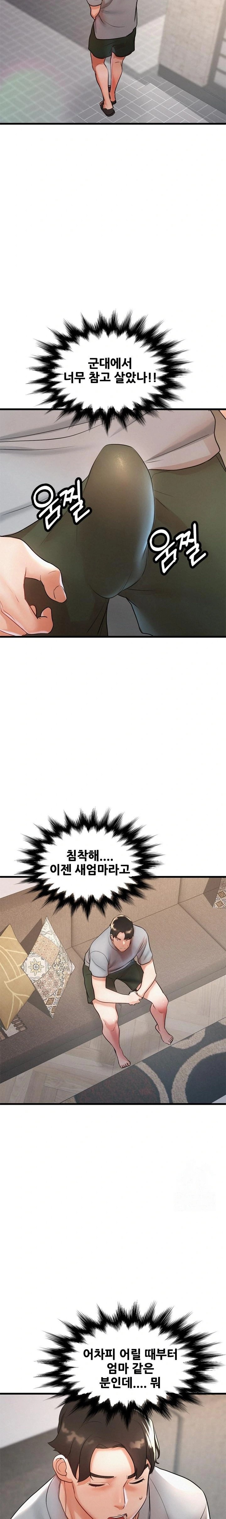 My Stepmom is My Friend