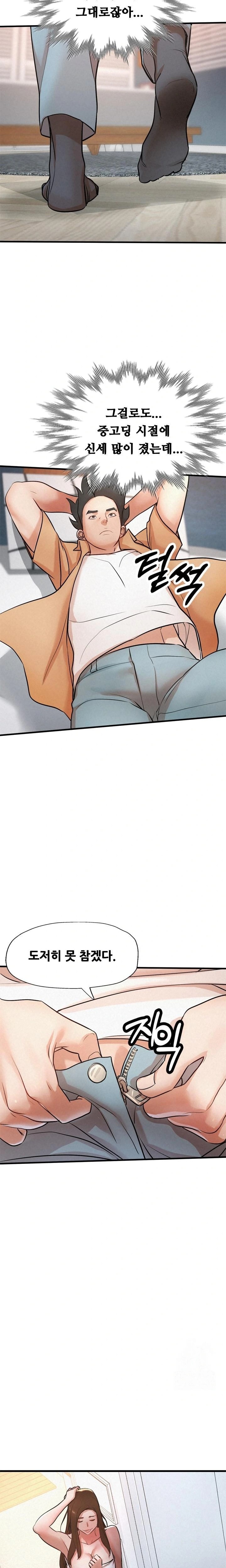 My Stepmom is My Friend