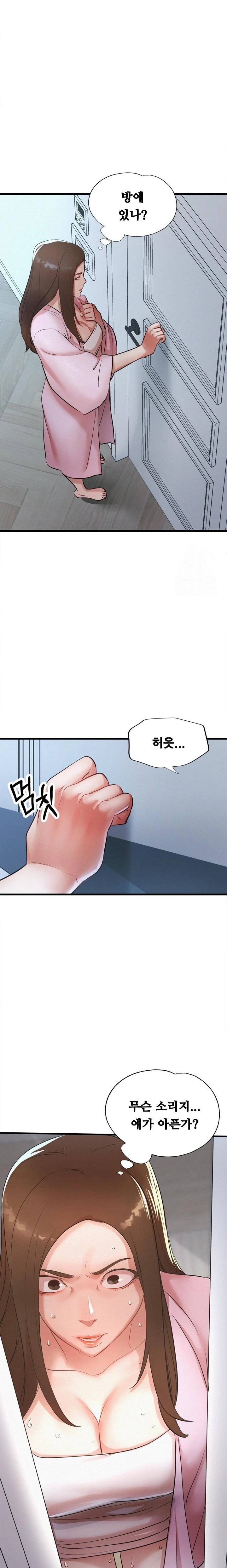 My Stepmom is My Friend