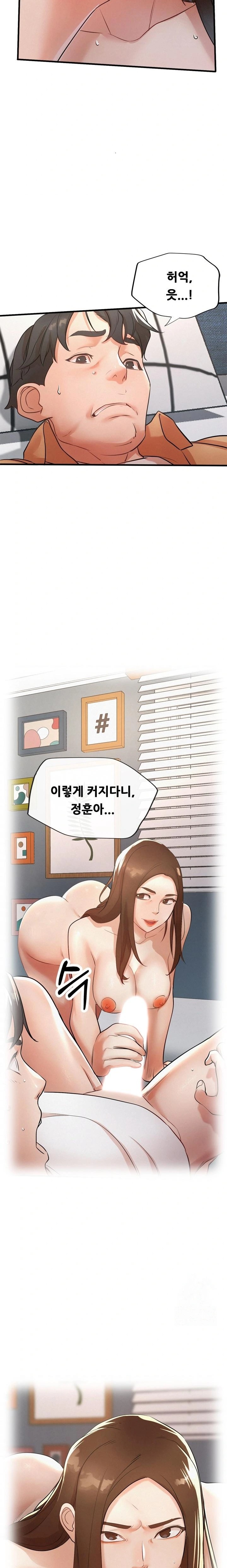 My Stepmom is My Friend