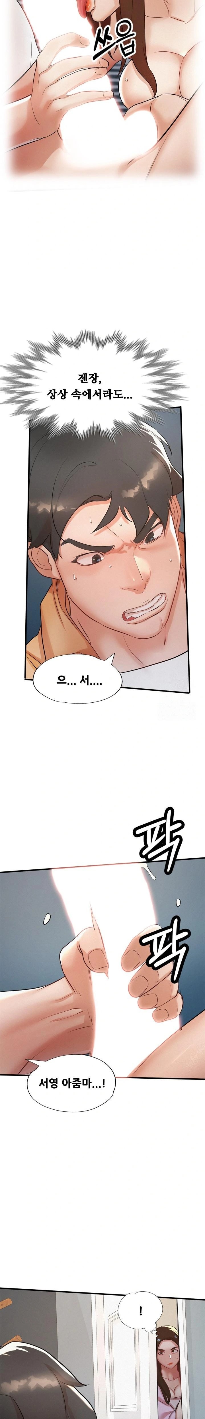 My Stepmom is My Friend