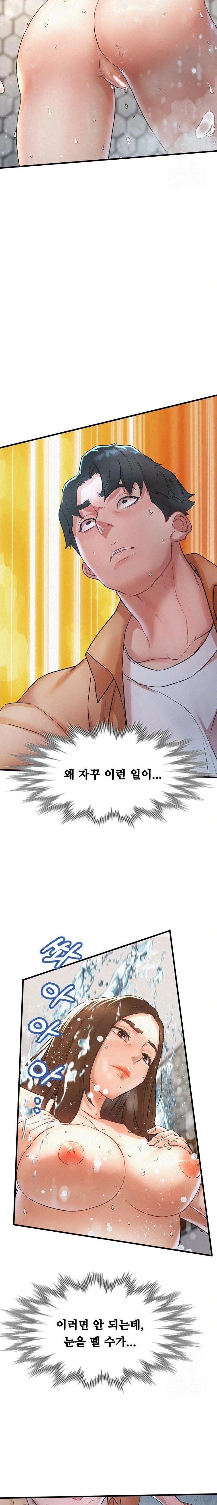 My Stepmom is My Friend