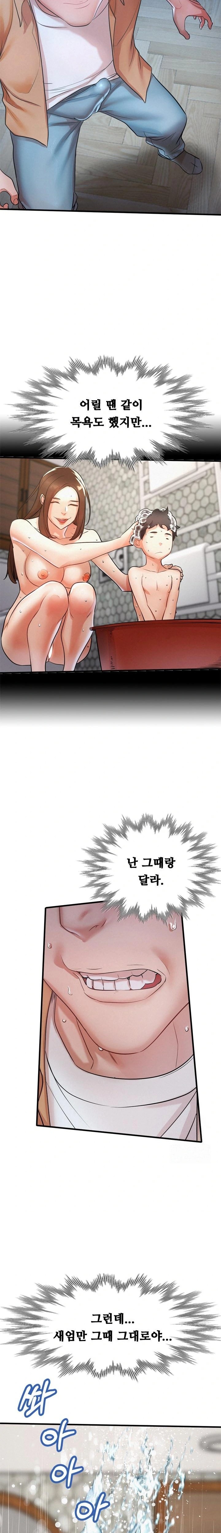 My Stepmom is My Friend