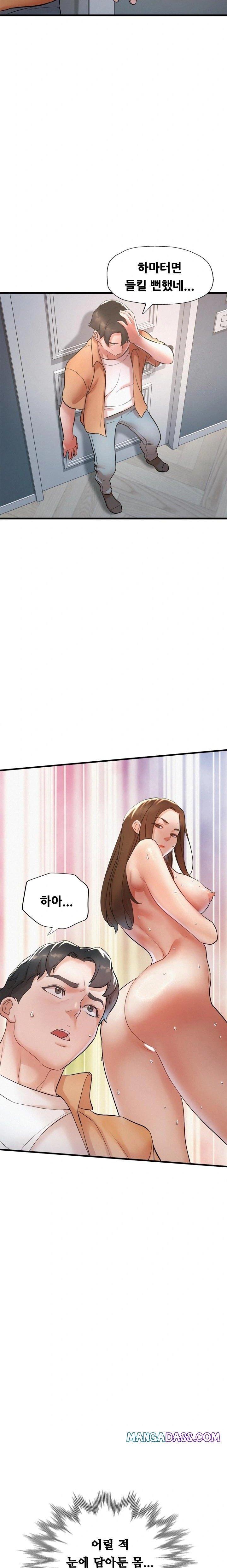 My Stepmom is My Friend