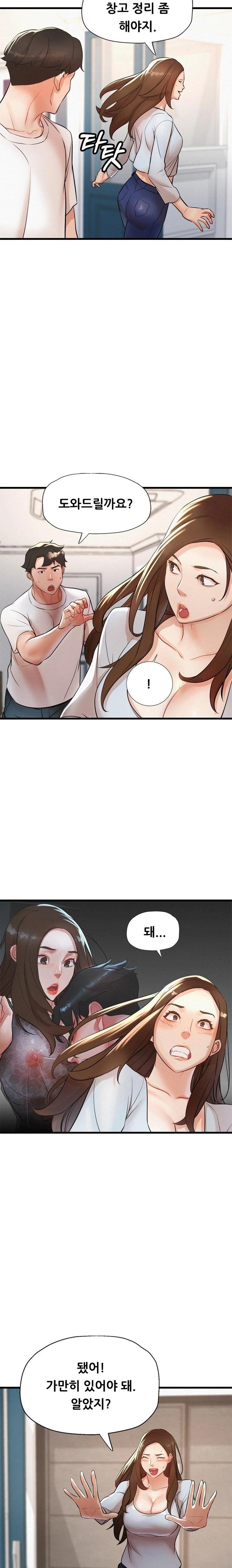 My Stepmom is My Friend