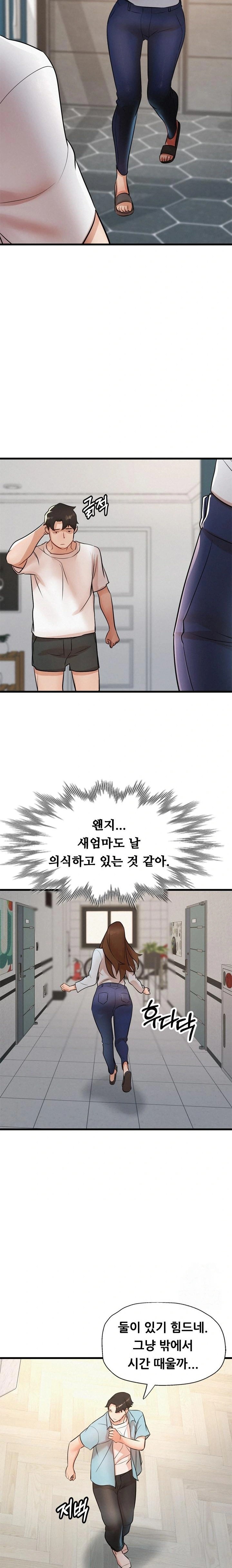 My Stepmom is My Friend