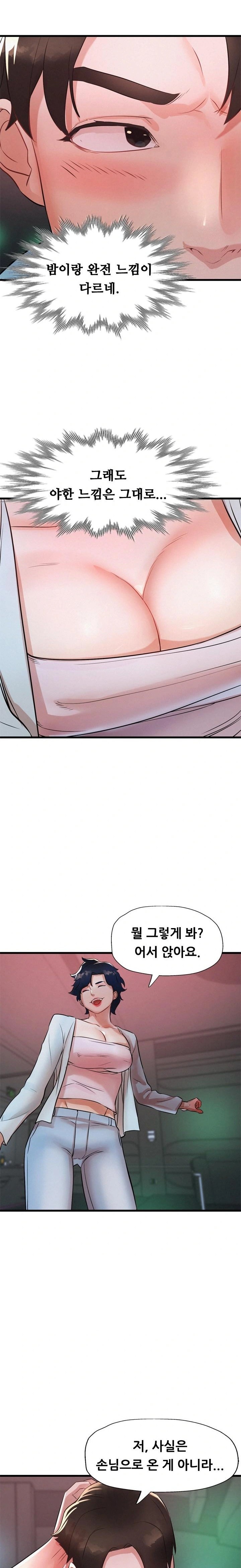 My Stepmom is My Friend