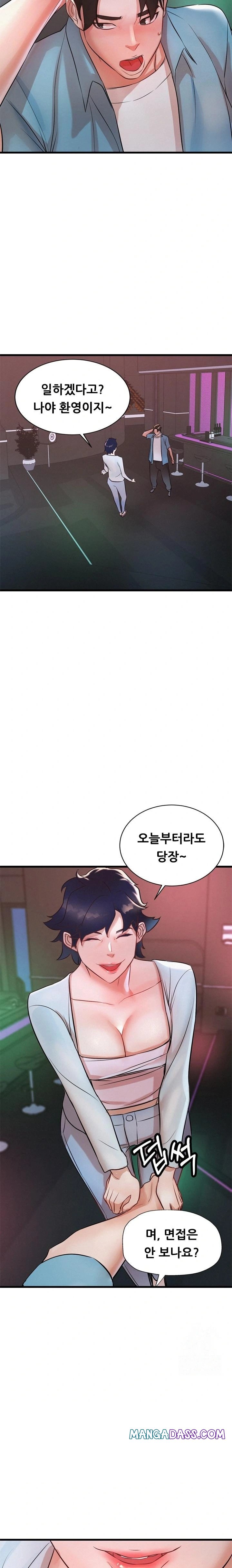 My Stepmom is My Friend