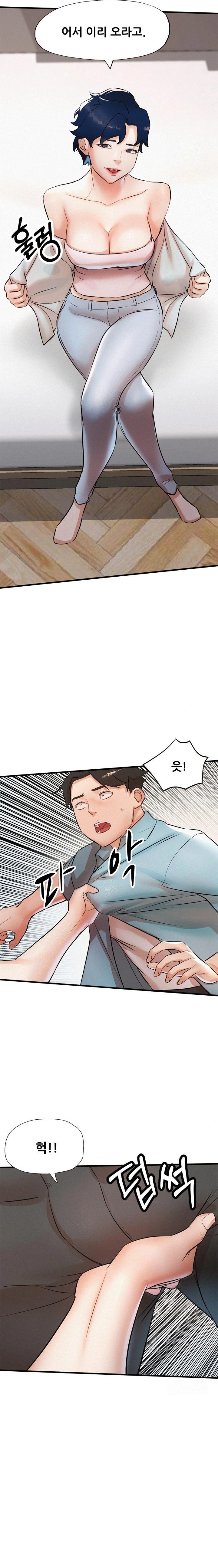 My Stepmom is My Friend