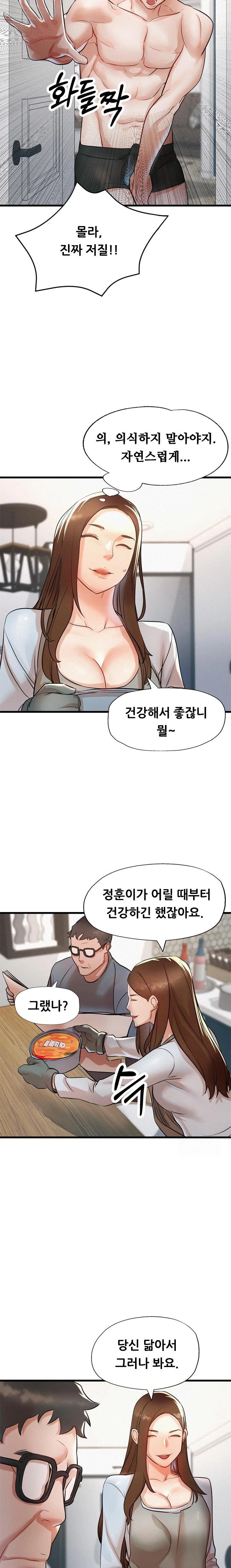 My Stepmom is My Friend