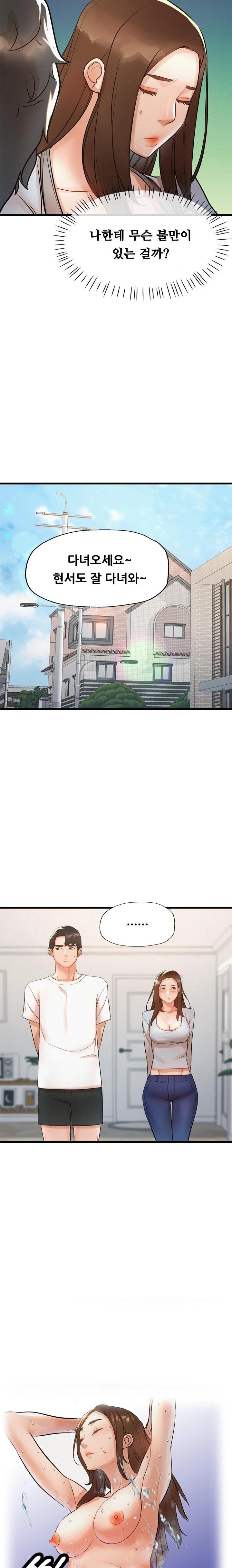 My Stepmom is My Friend