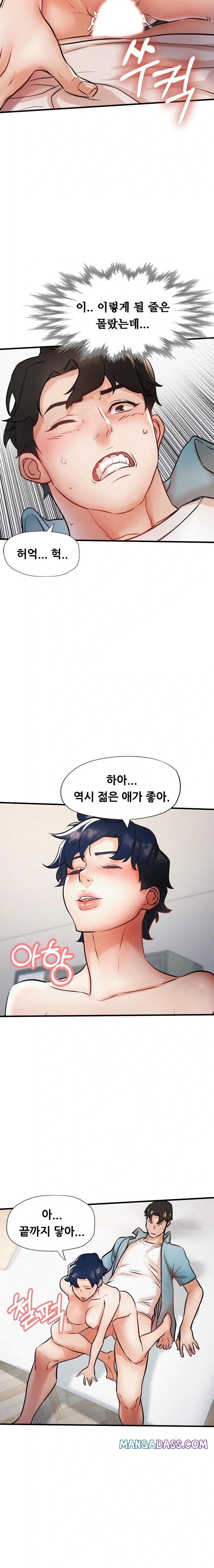 My Stepmom is My Friend