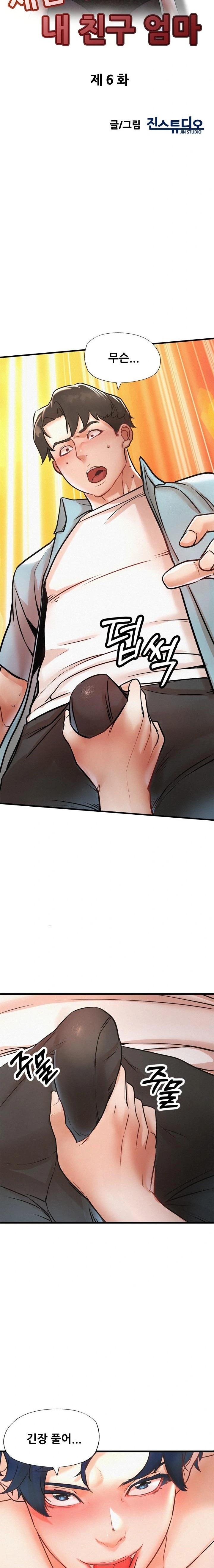 My Stepmom is My Friend