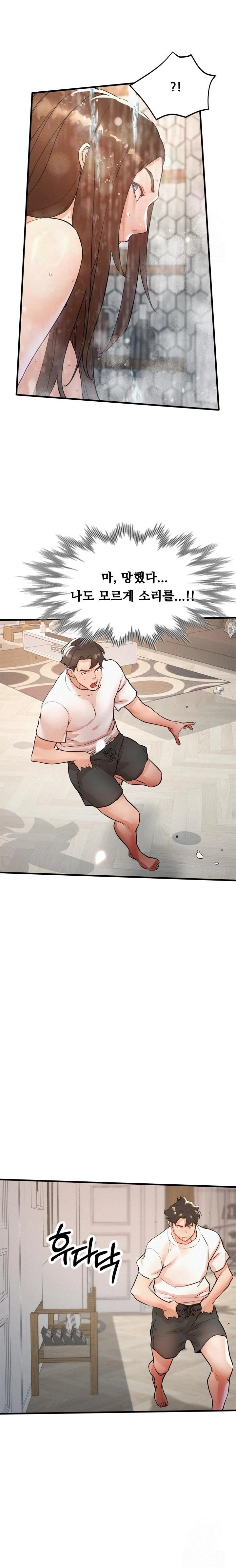 My Stepmom is My Friend