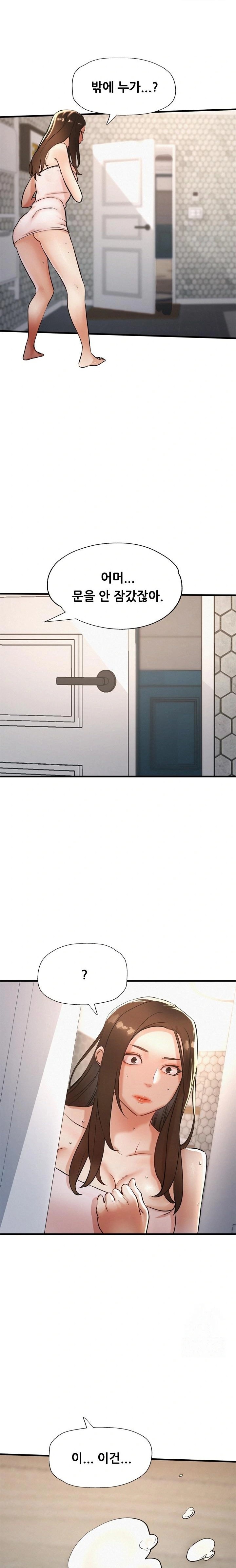 My Stepmom is My Friend