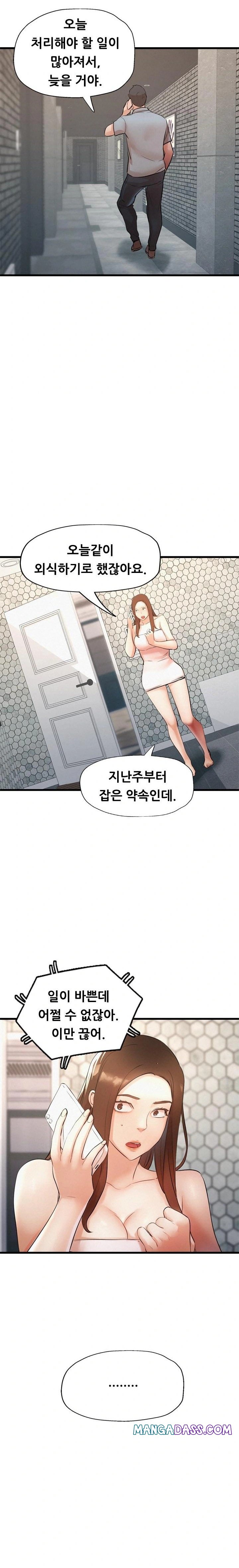 My Stepmom is My Friend