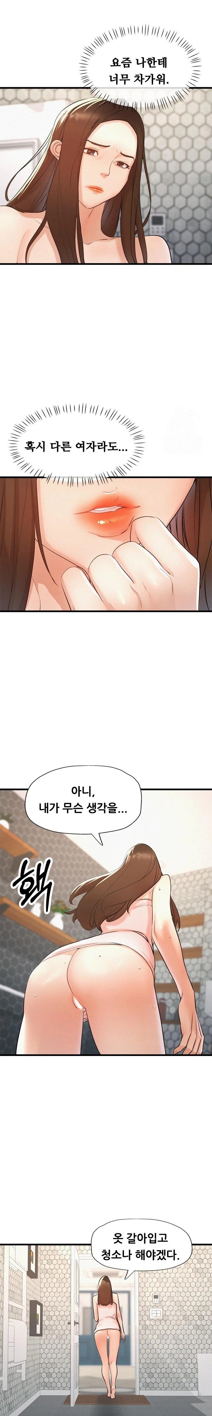 My Stepmom is My Friend