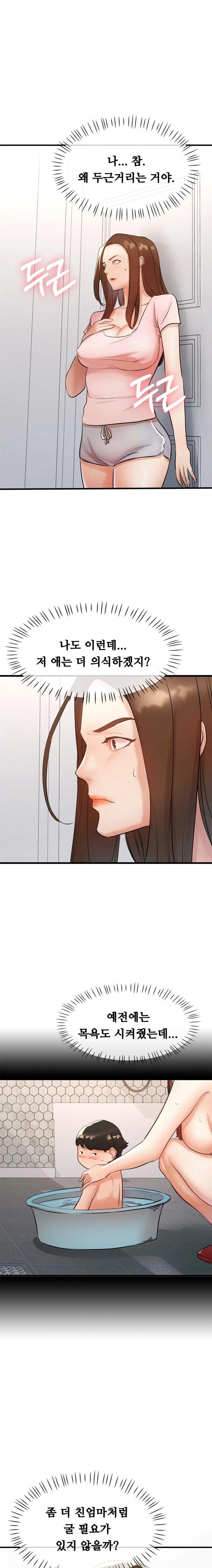 My Stepmom is My Friend