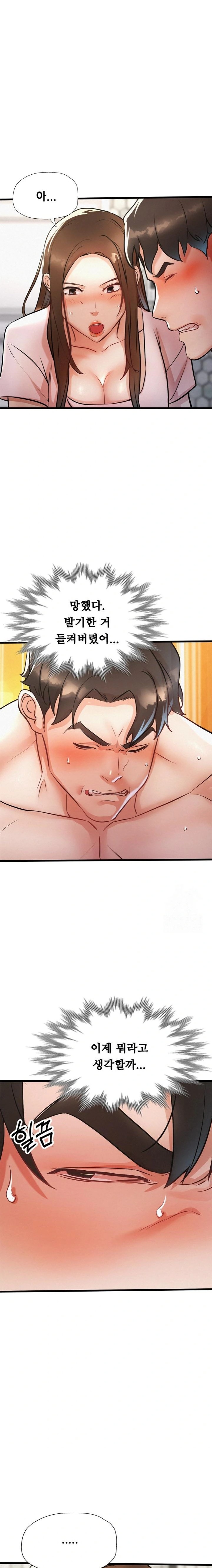 My Stepmom is My Friend